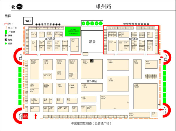 砂石展雄安站倒計時，隆中攜帶新設(shè)備參加盛會!